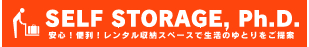 SELF STORAGE, Ph.D.